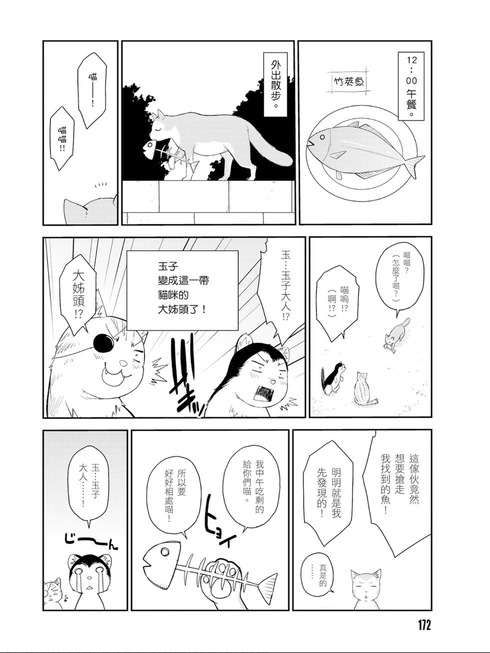 第170页