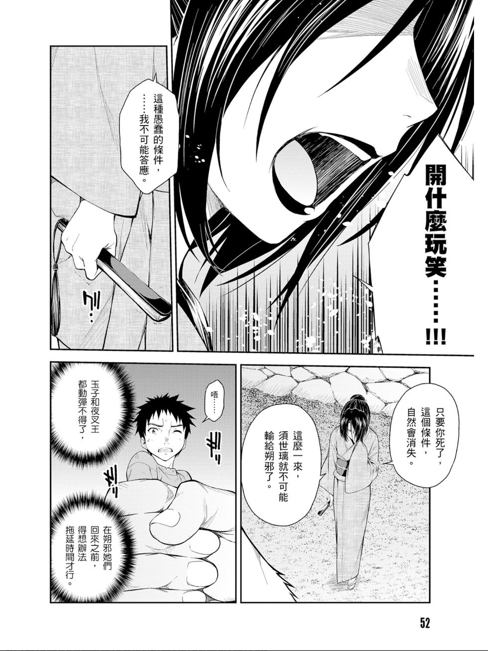 第50页