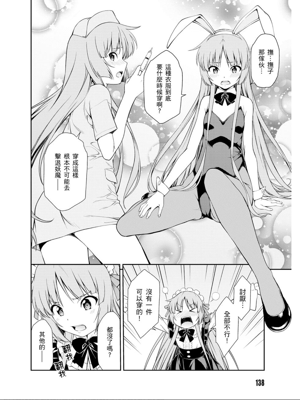 第136页