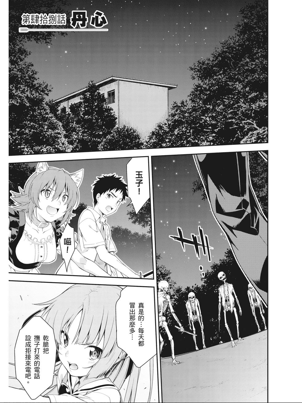 第53页