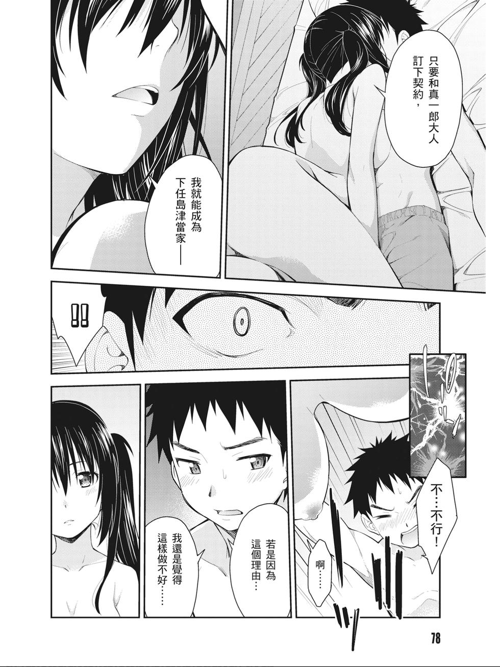 第76页