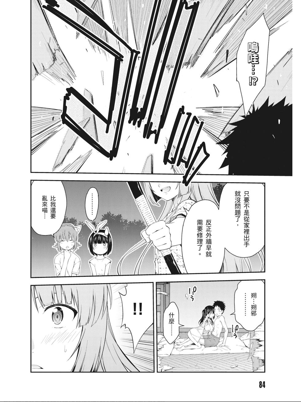 第82页