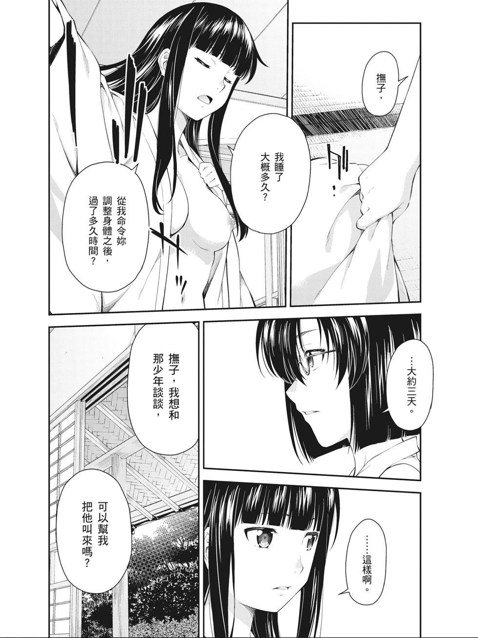 第86页