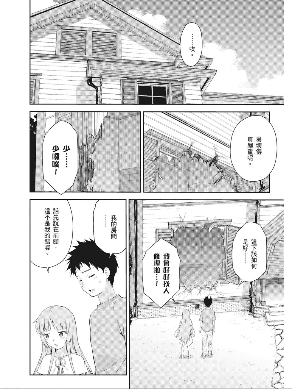 第88页