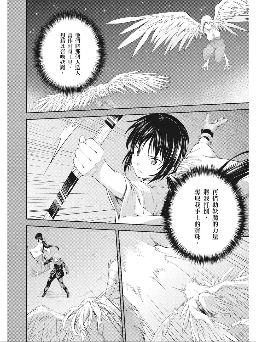 第112页