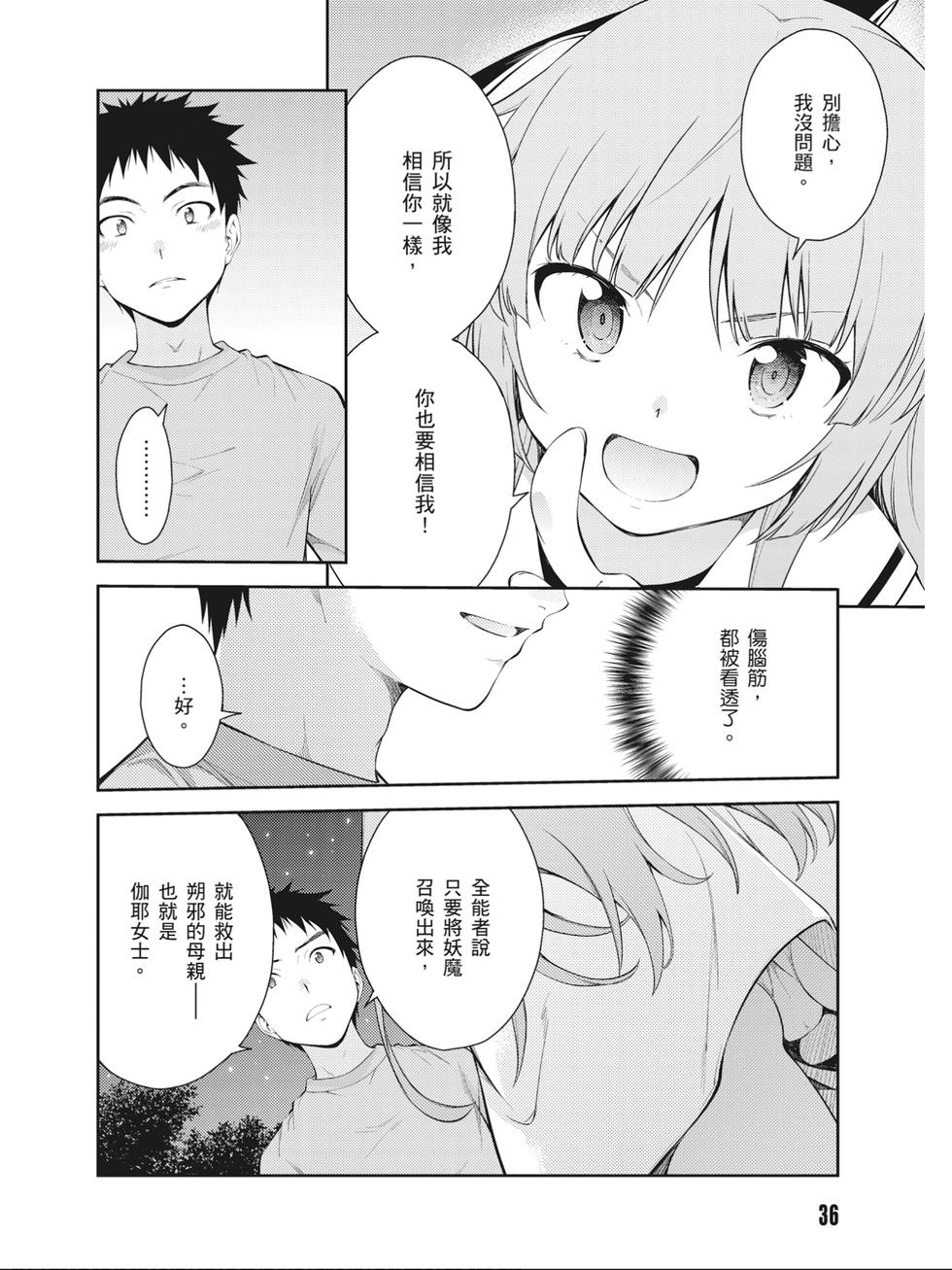 第34页