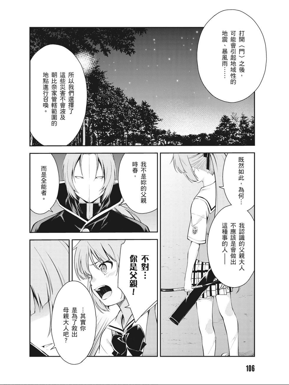 第104页