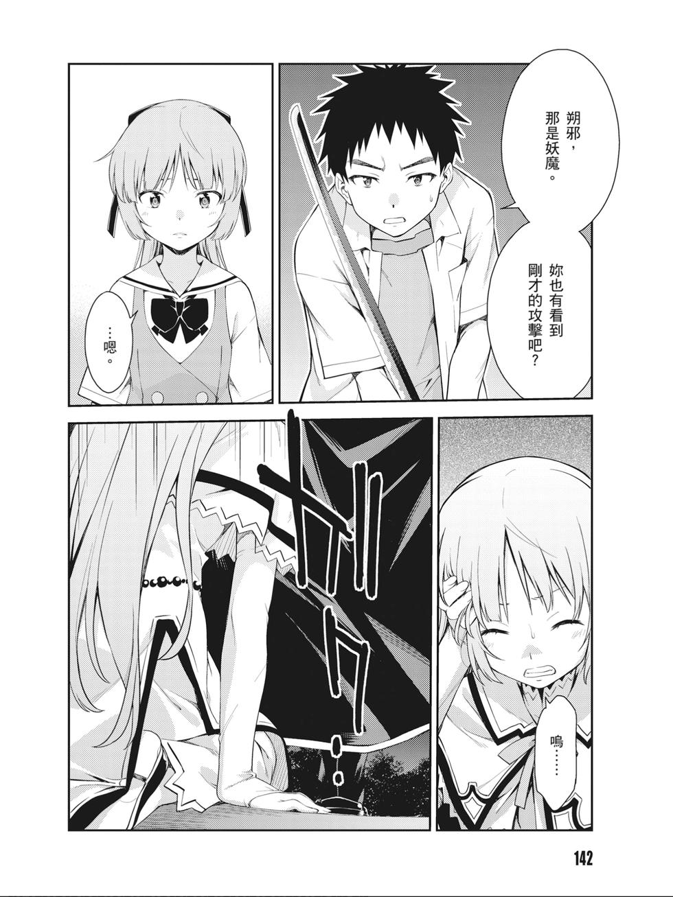 第140页