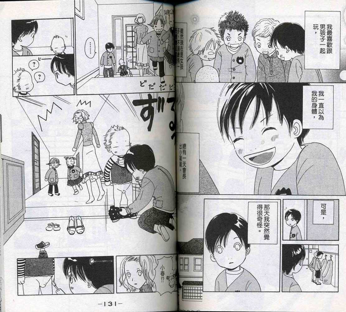 第65页