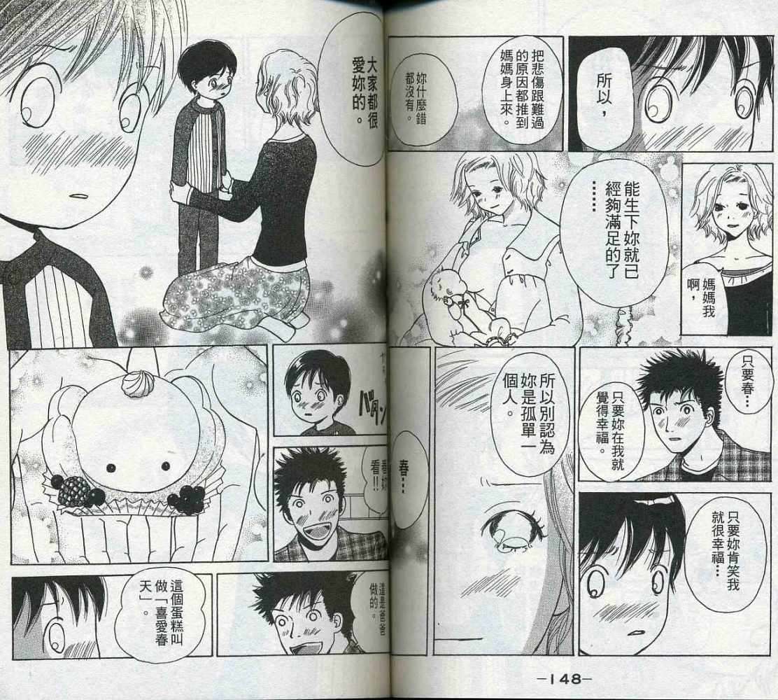 第74页