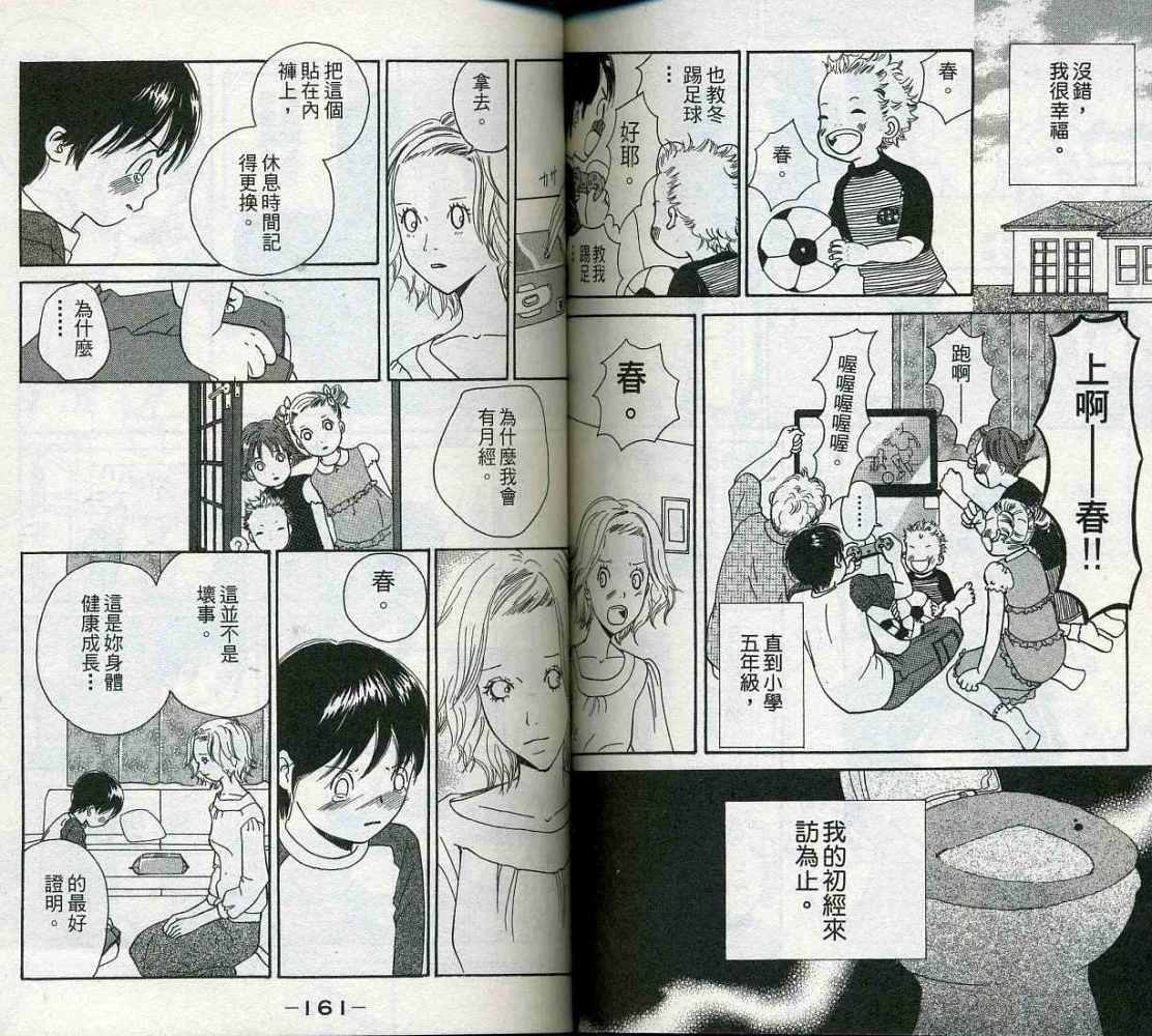 第80页