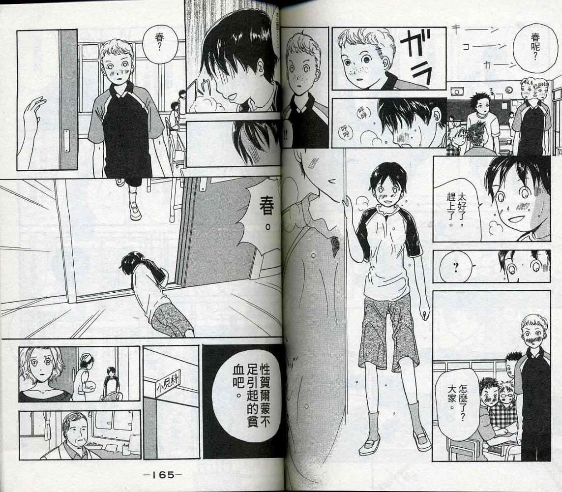第82页