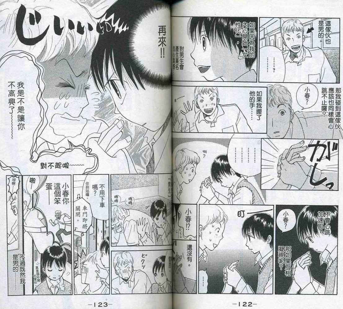 第61页