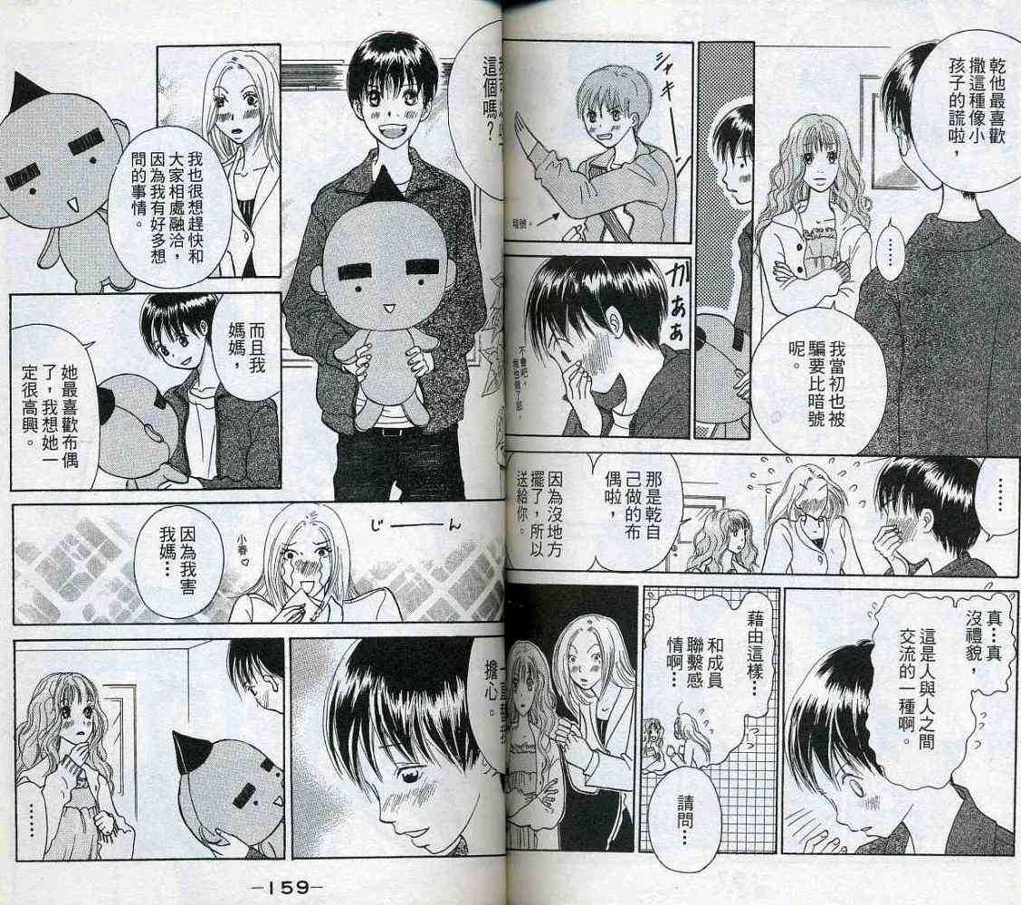 第79页