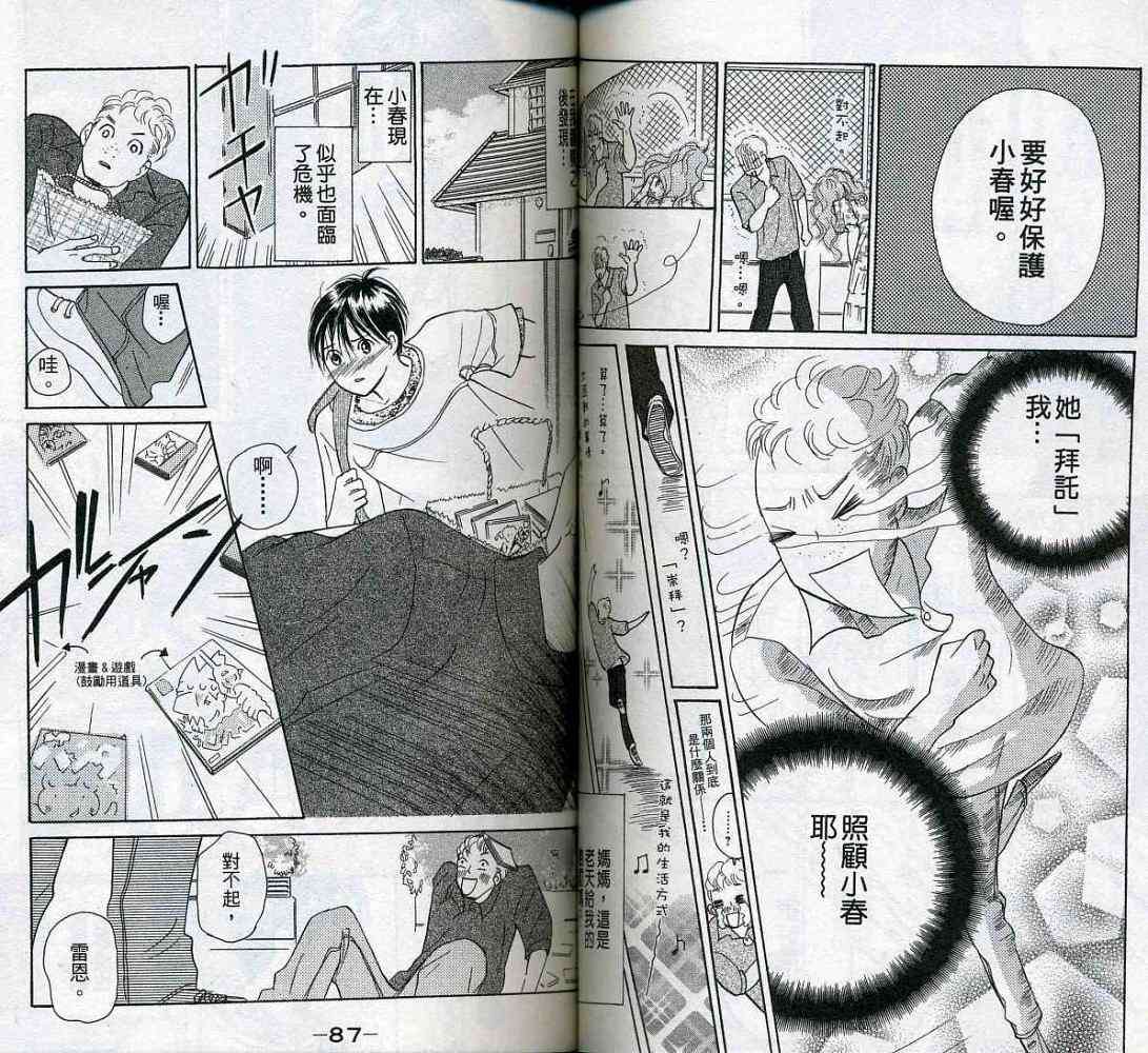 第42页