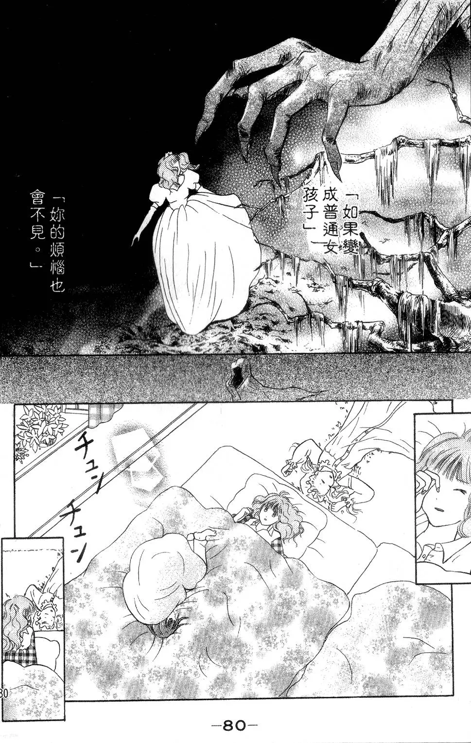 第78页