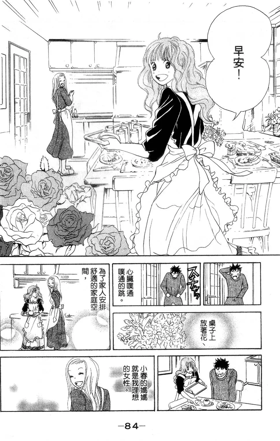 第82页