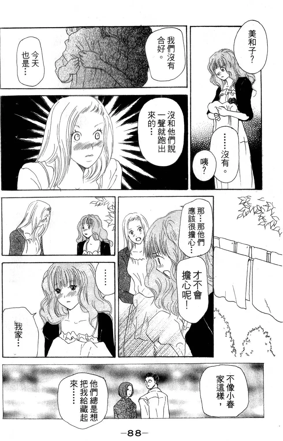 第86页