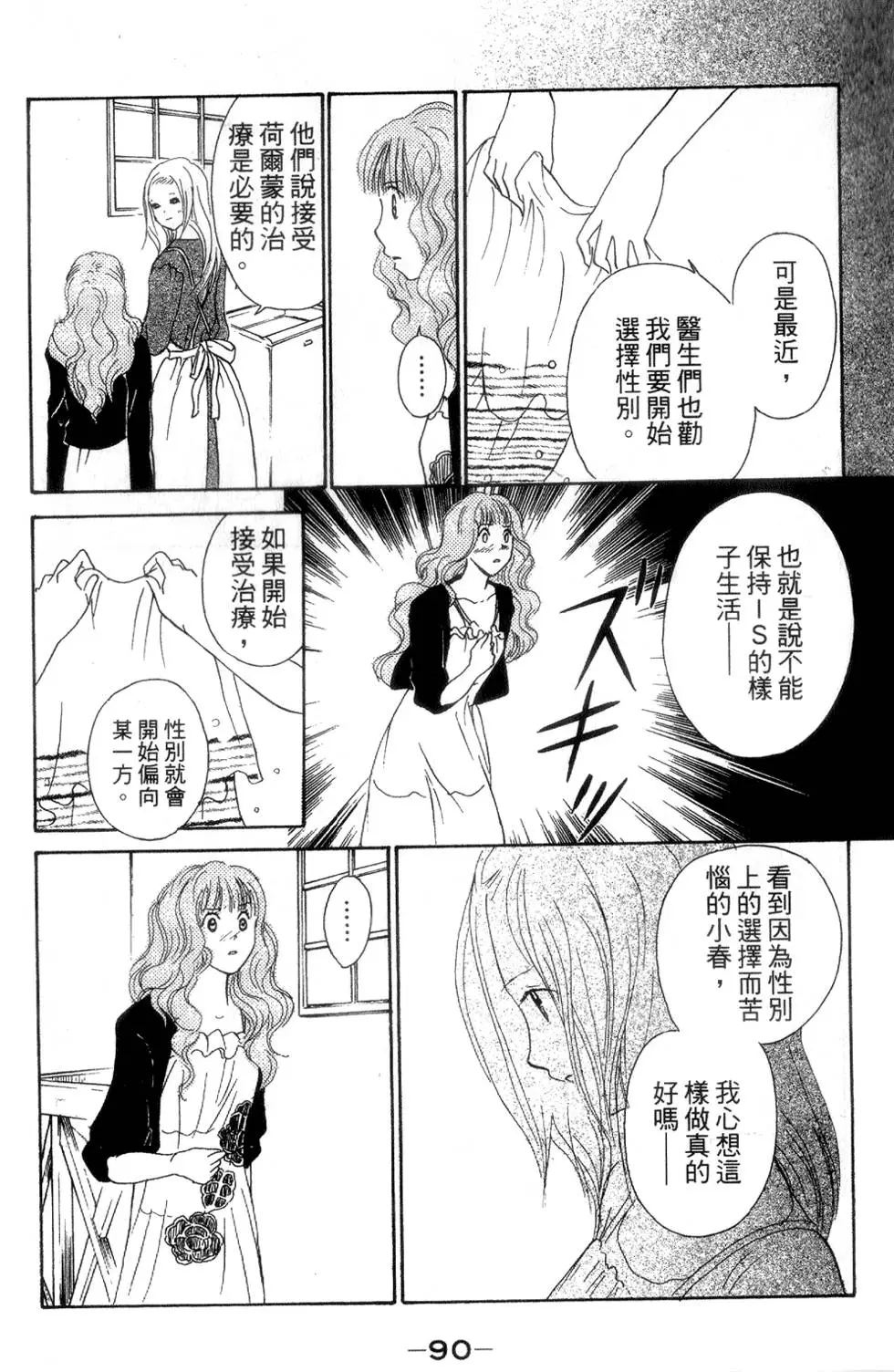 第88页
