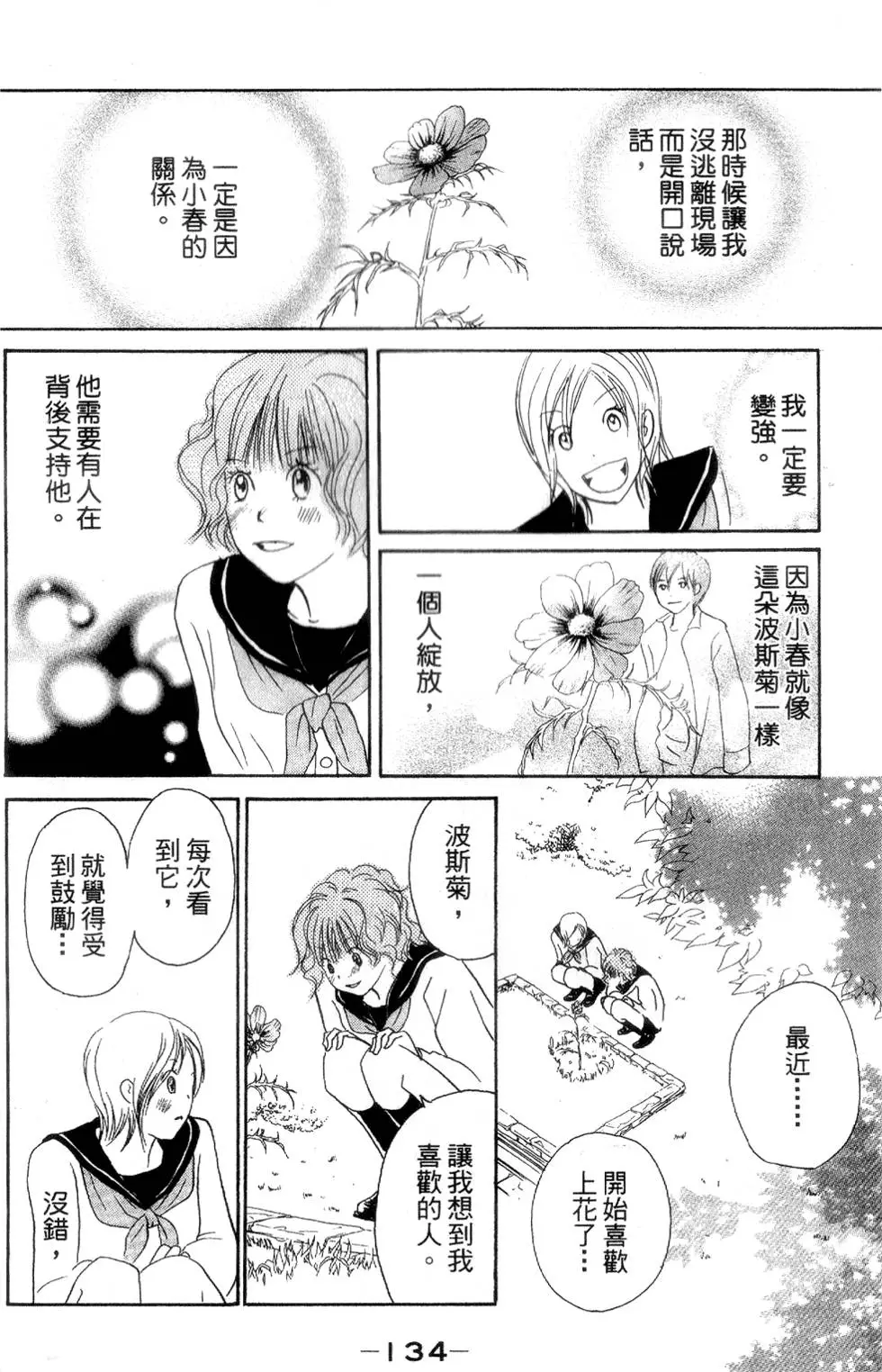 第132页