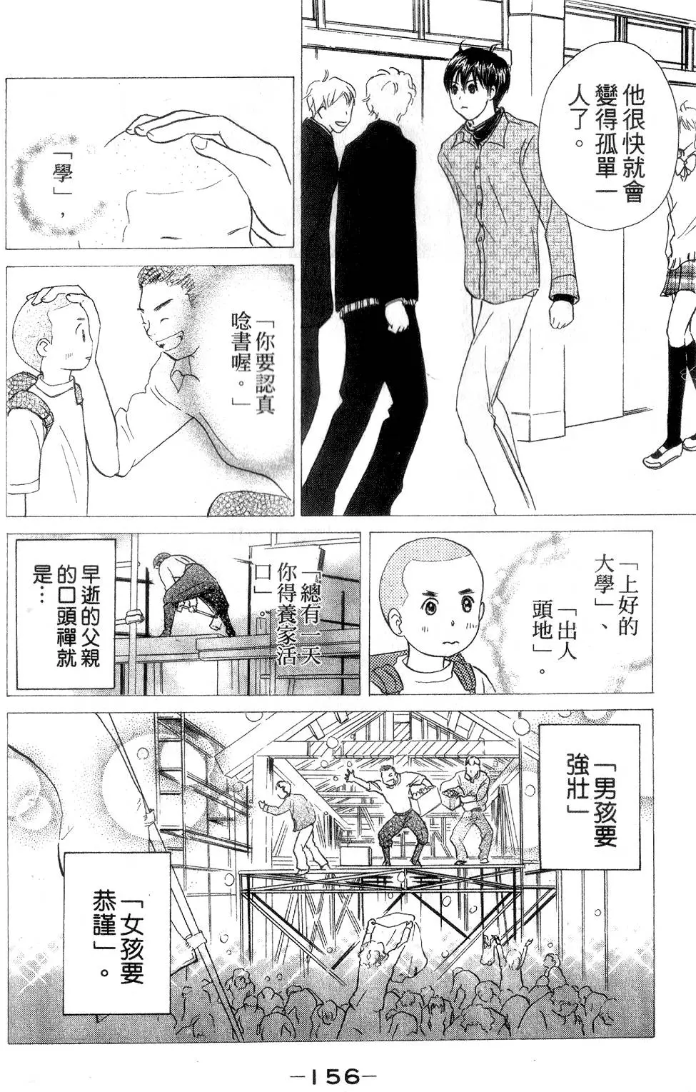 第154页