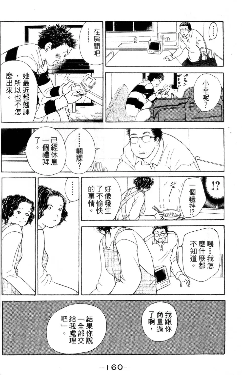 第158页