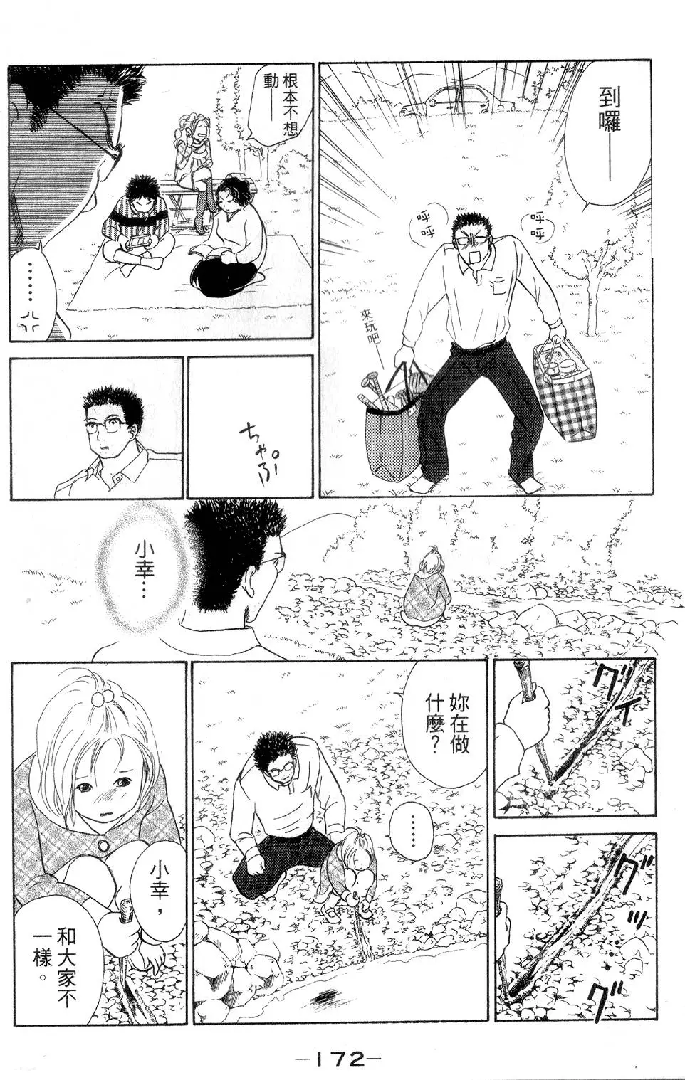 第170页
