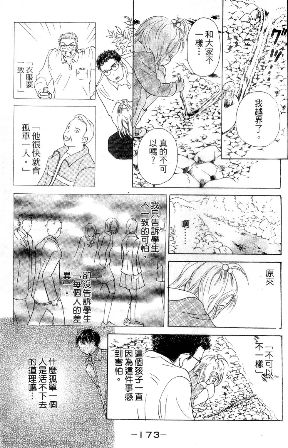 第171页