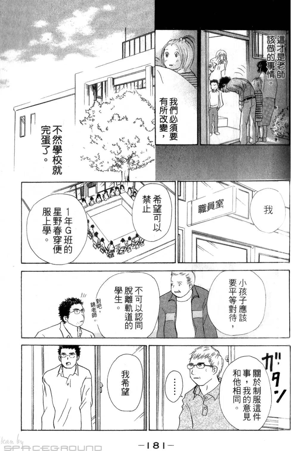 第179页