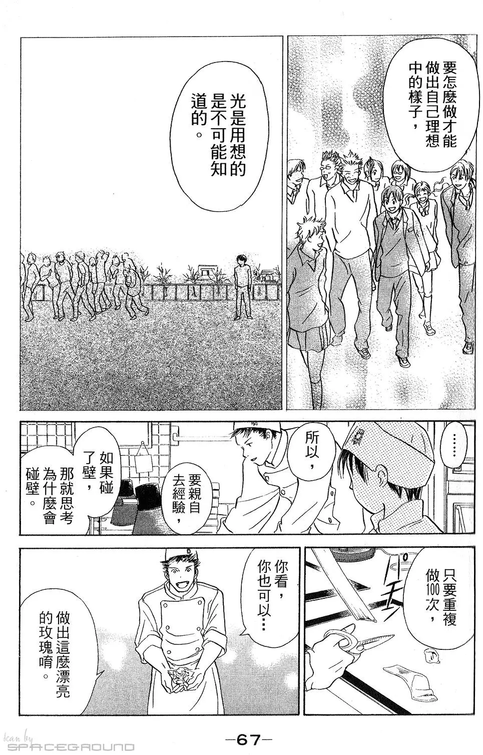 第65页