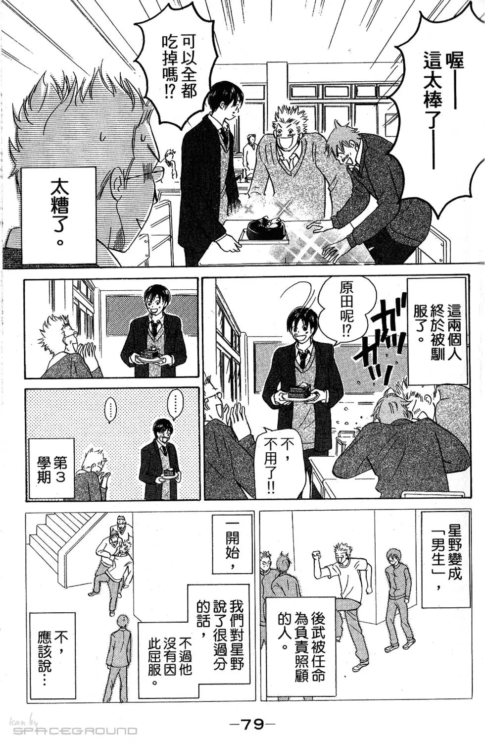 第77页