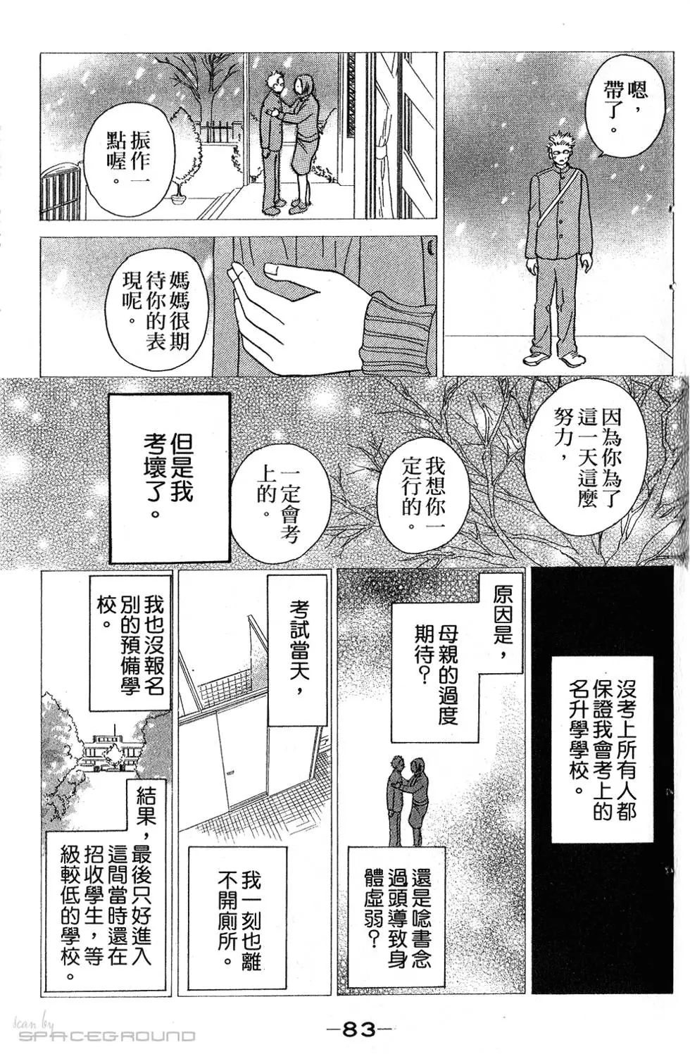 第81页