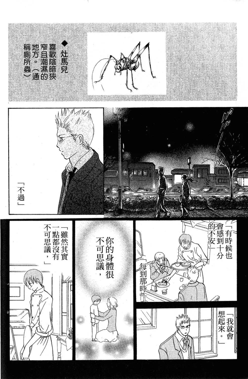 第104页