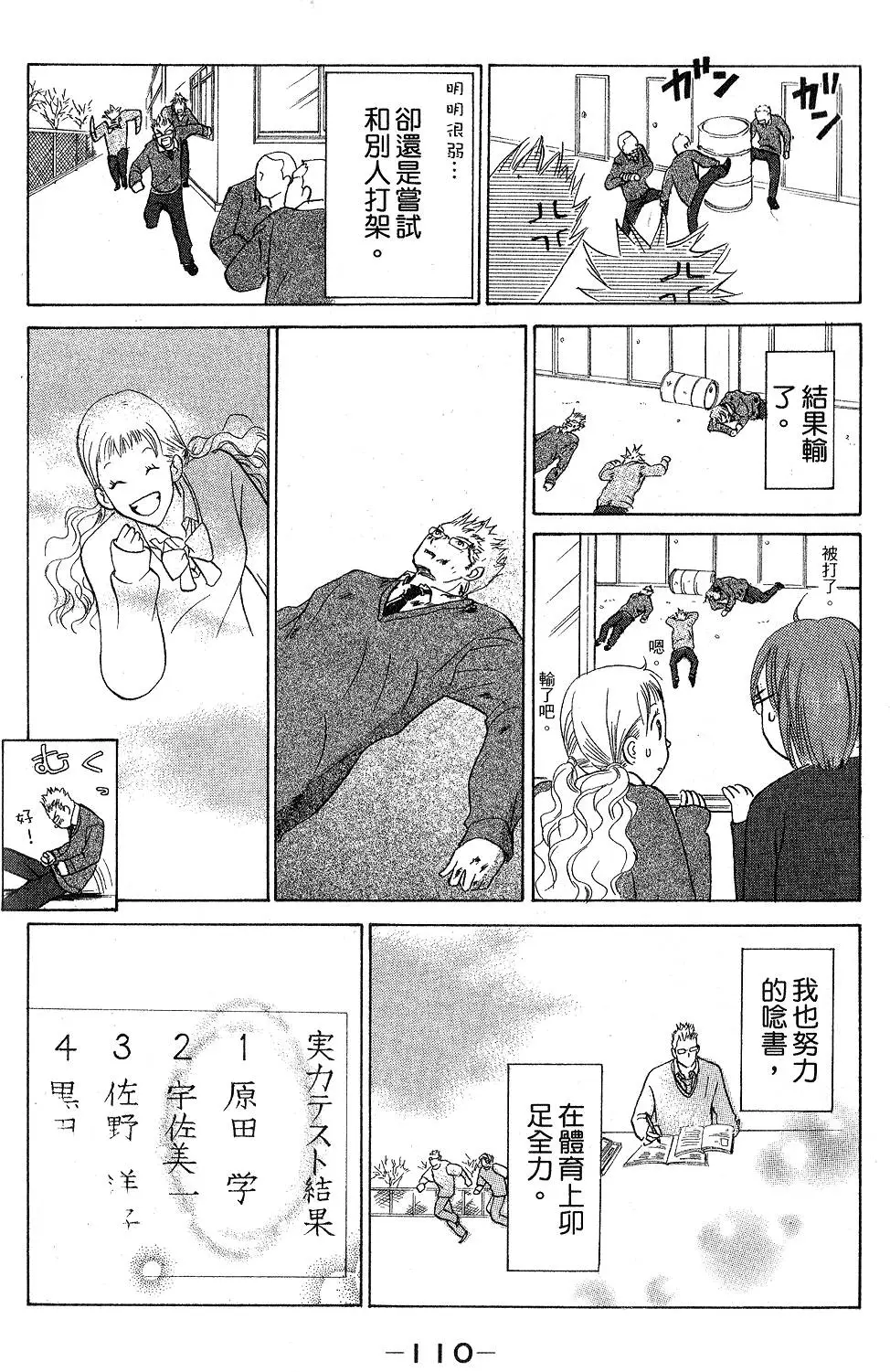 第108页