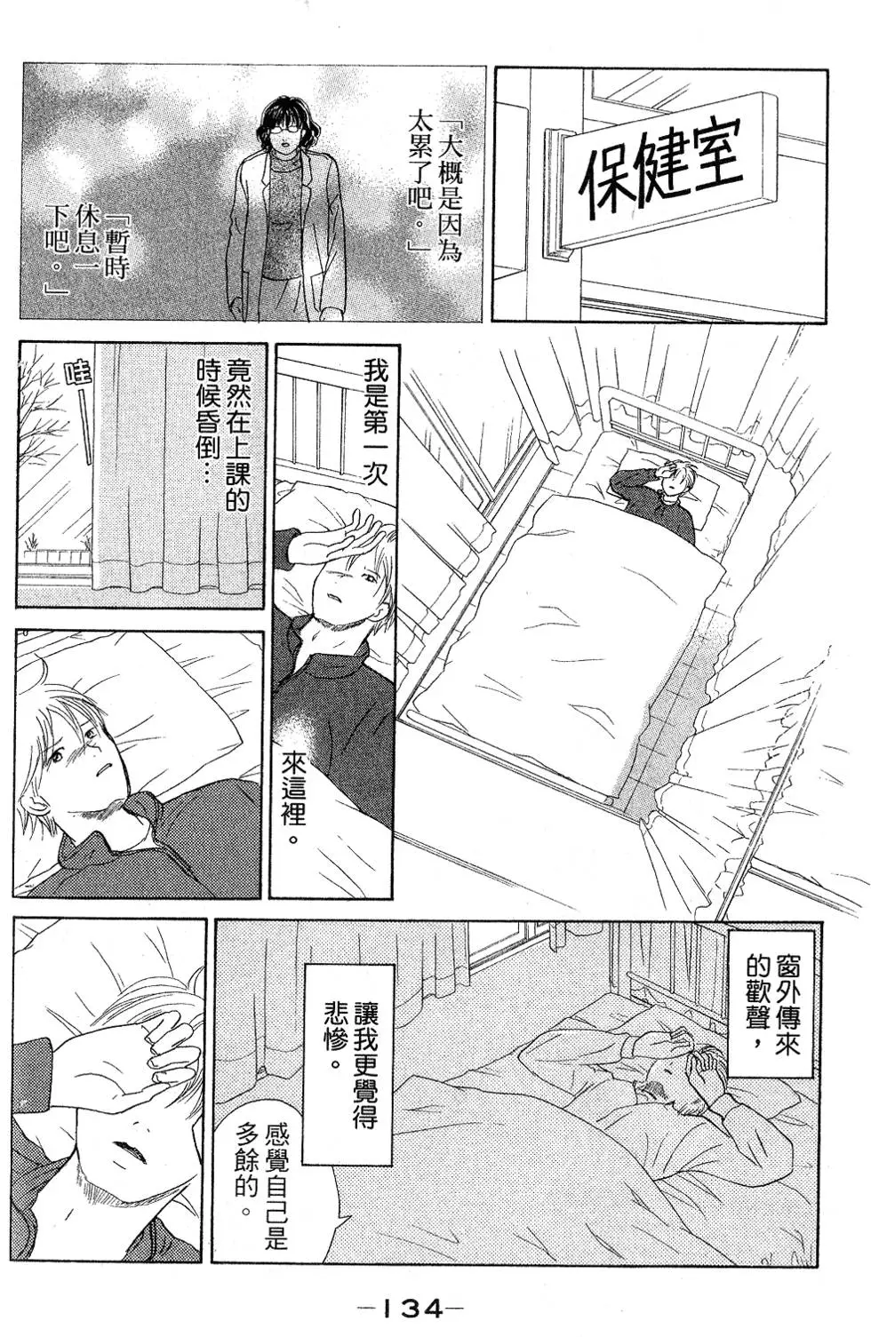 第132页