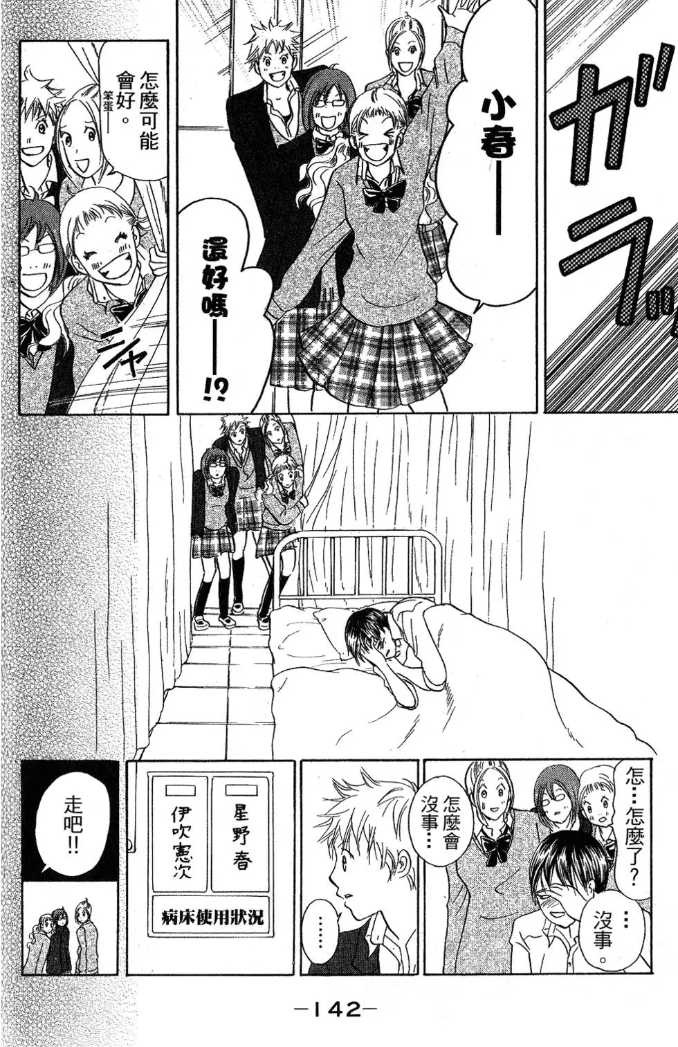 第140页