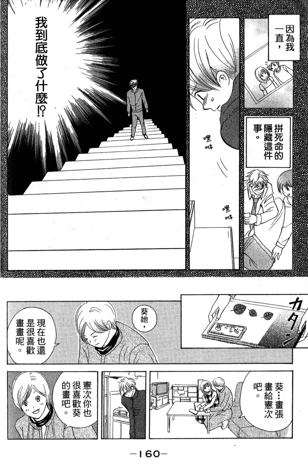 第158页
