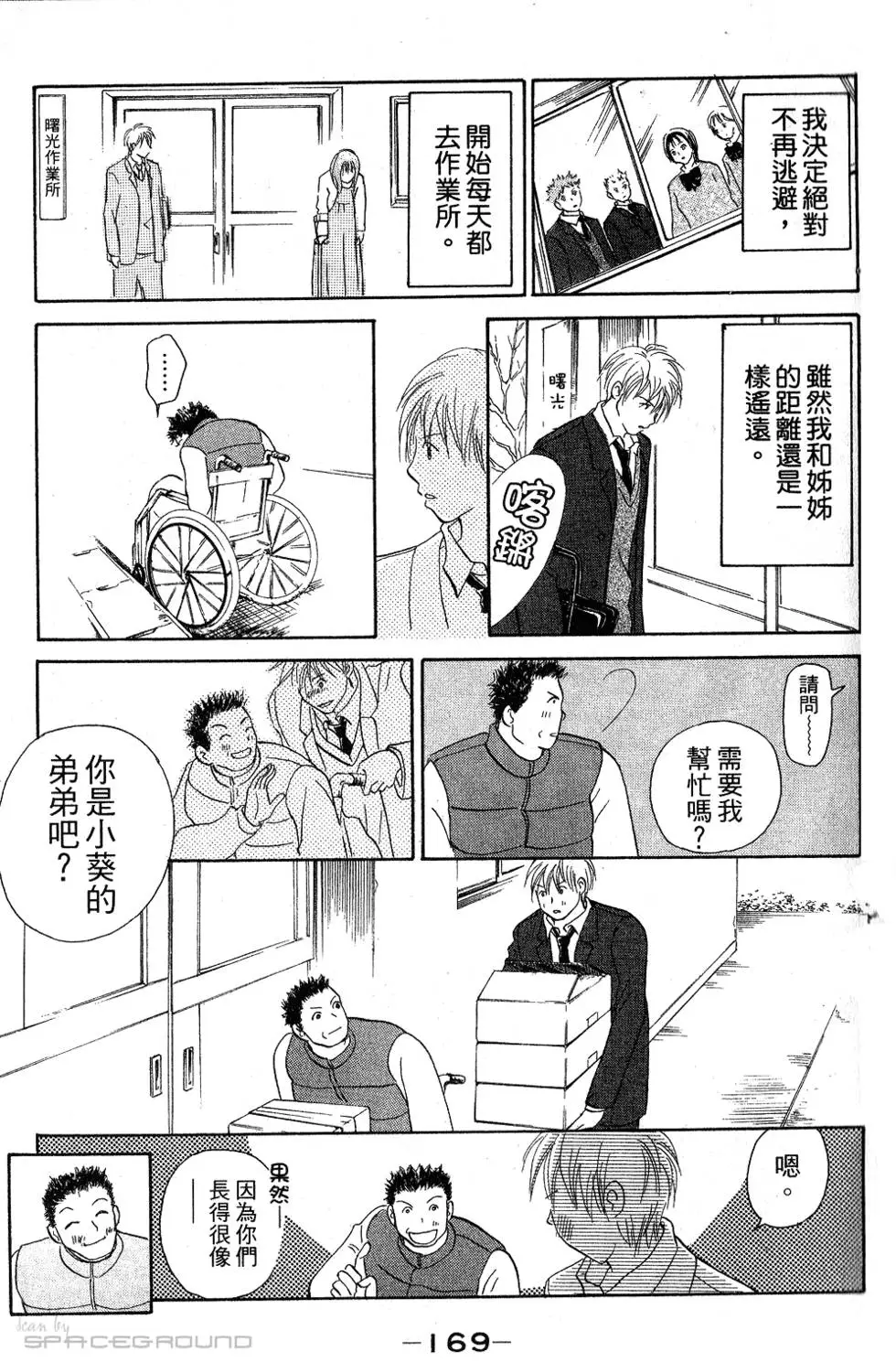 第167页