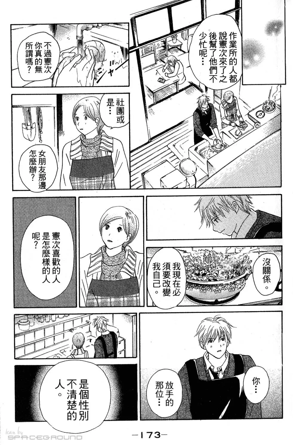 第171页