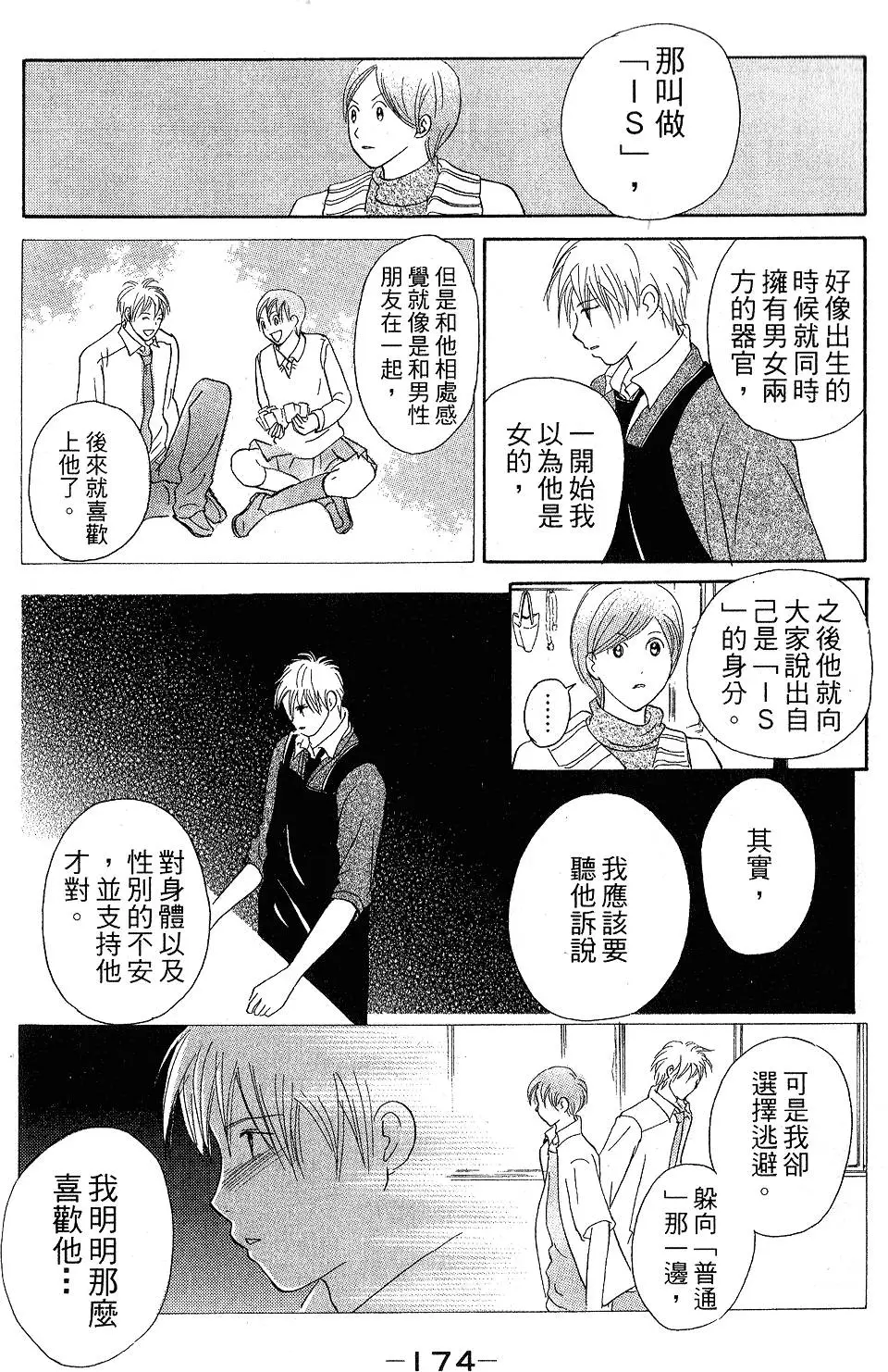 第172页