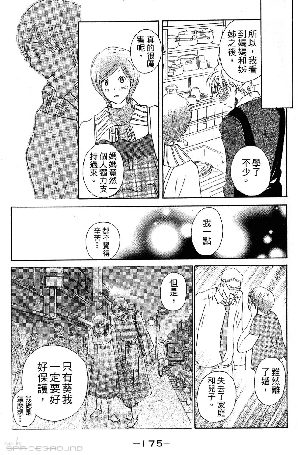 第173页