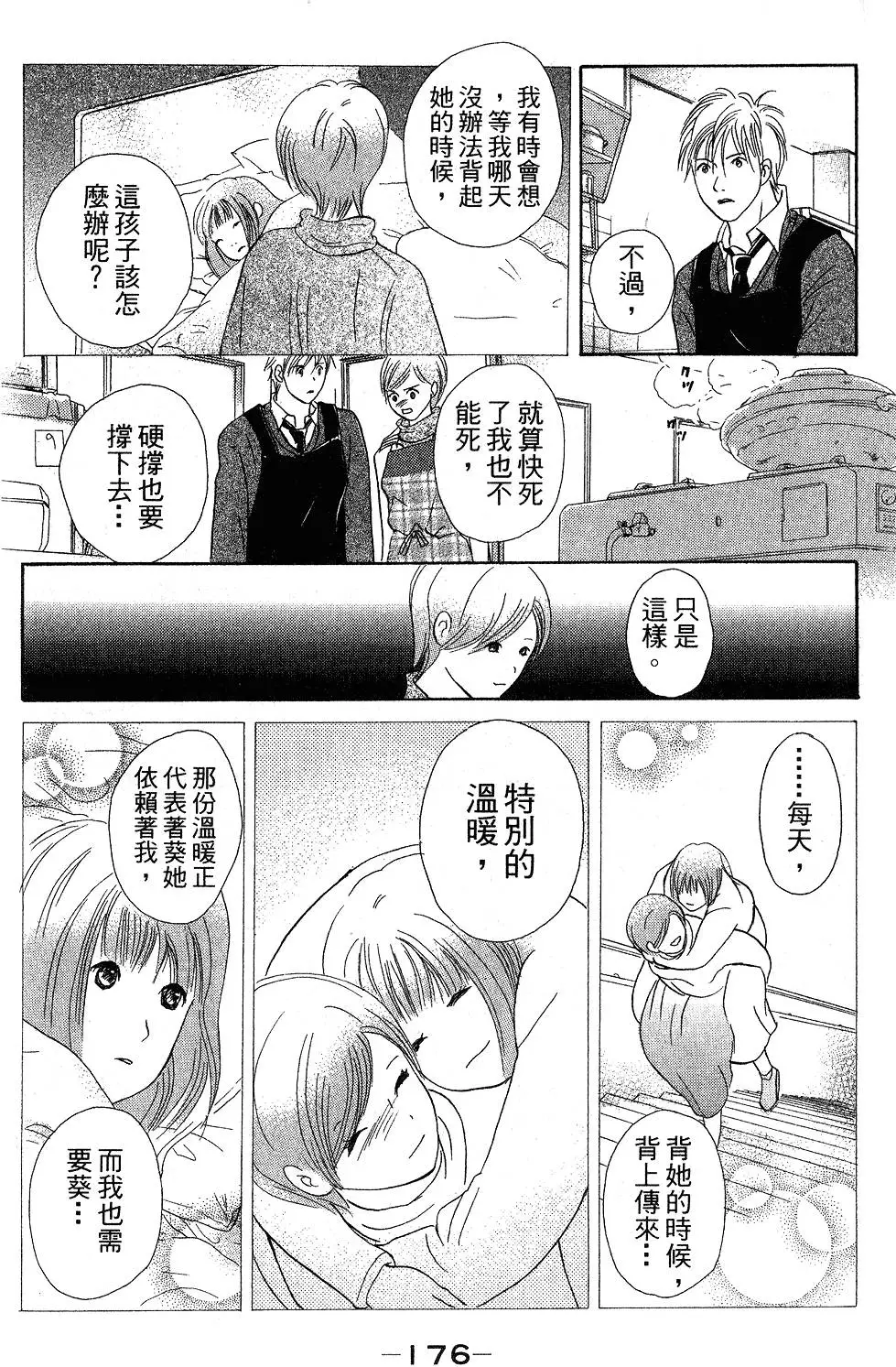 第174页