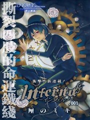 Inferno地狱