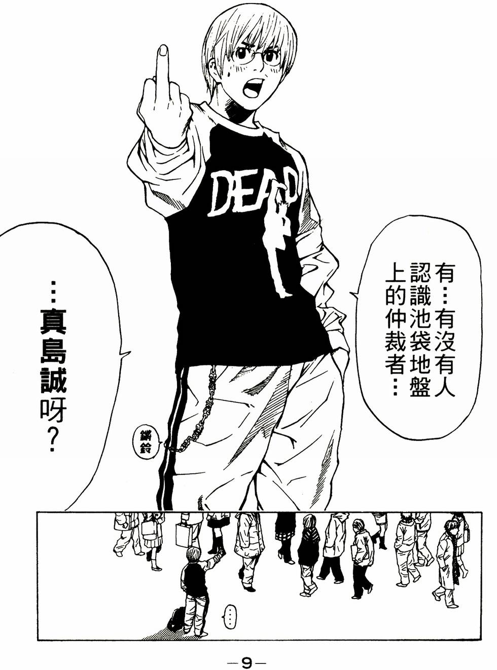 第9页