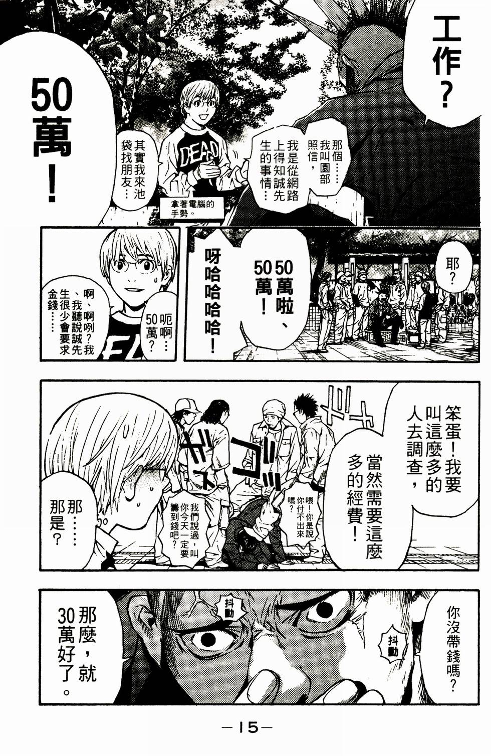 第15页