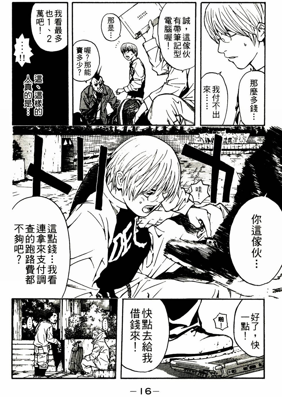 第16页