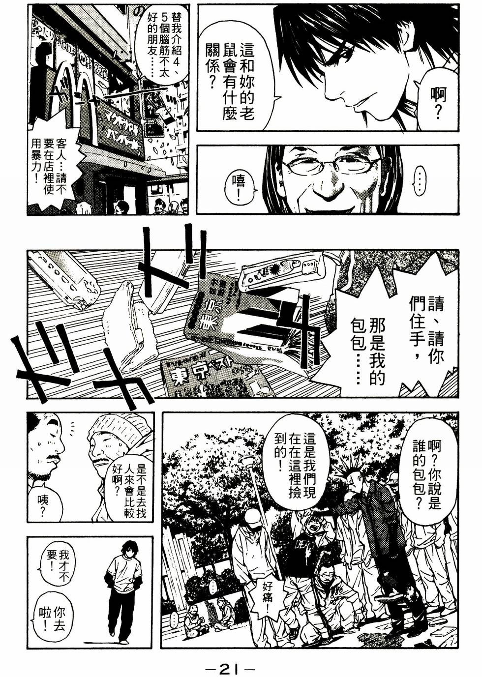 第21页