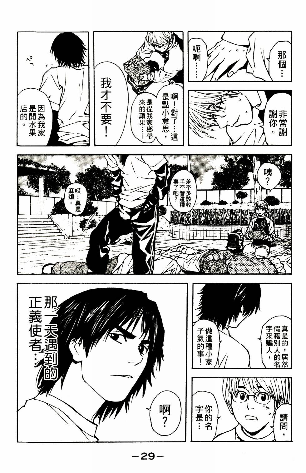 第29页