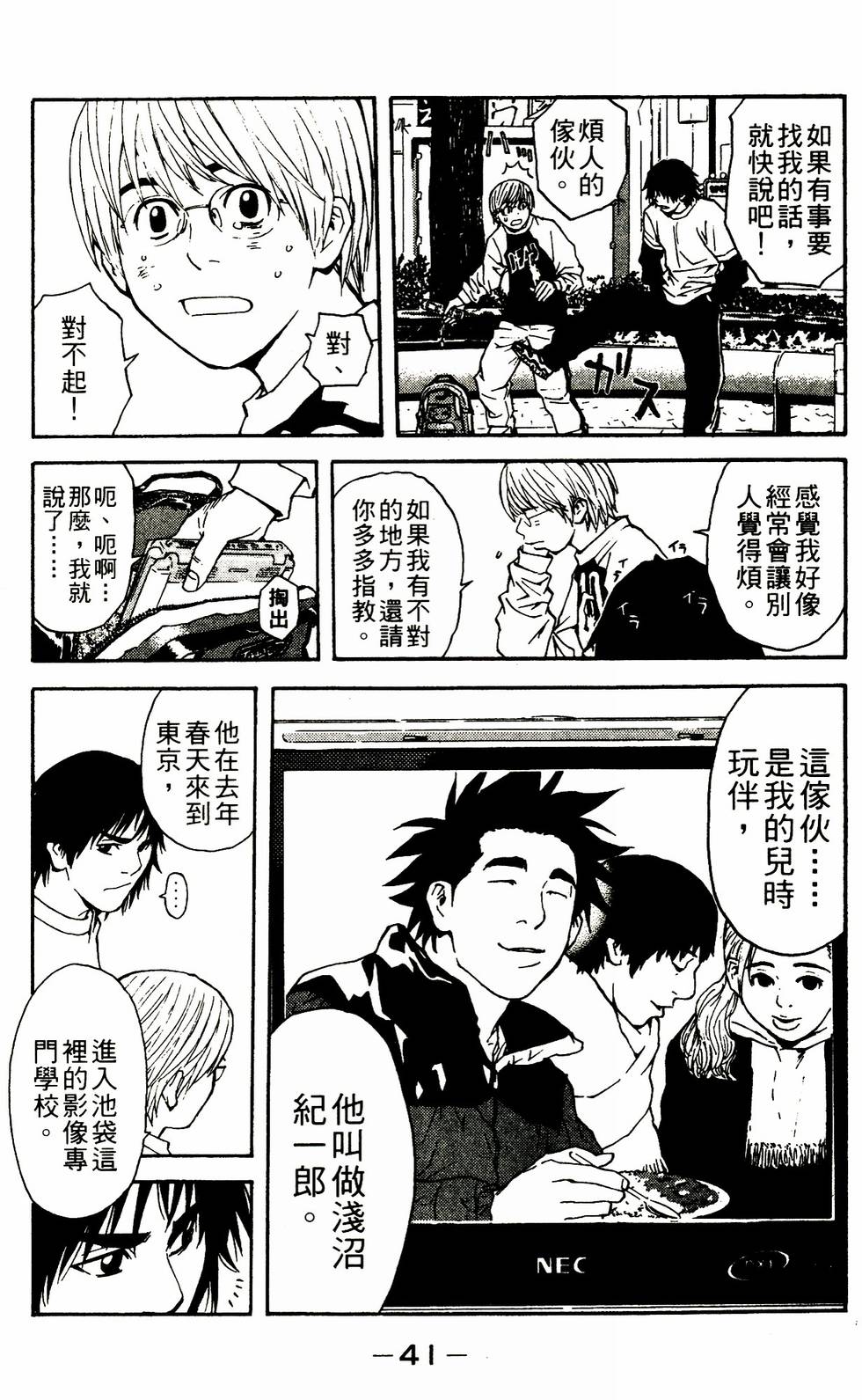 第38页