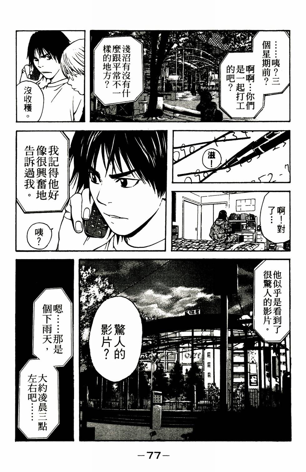 第69页